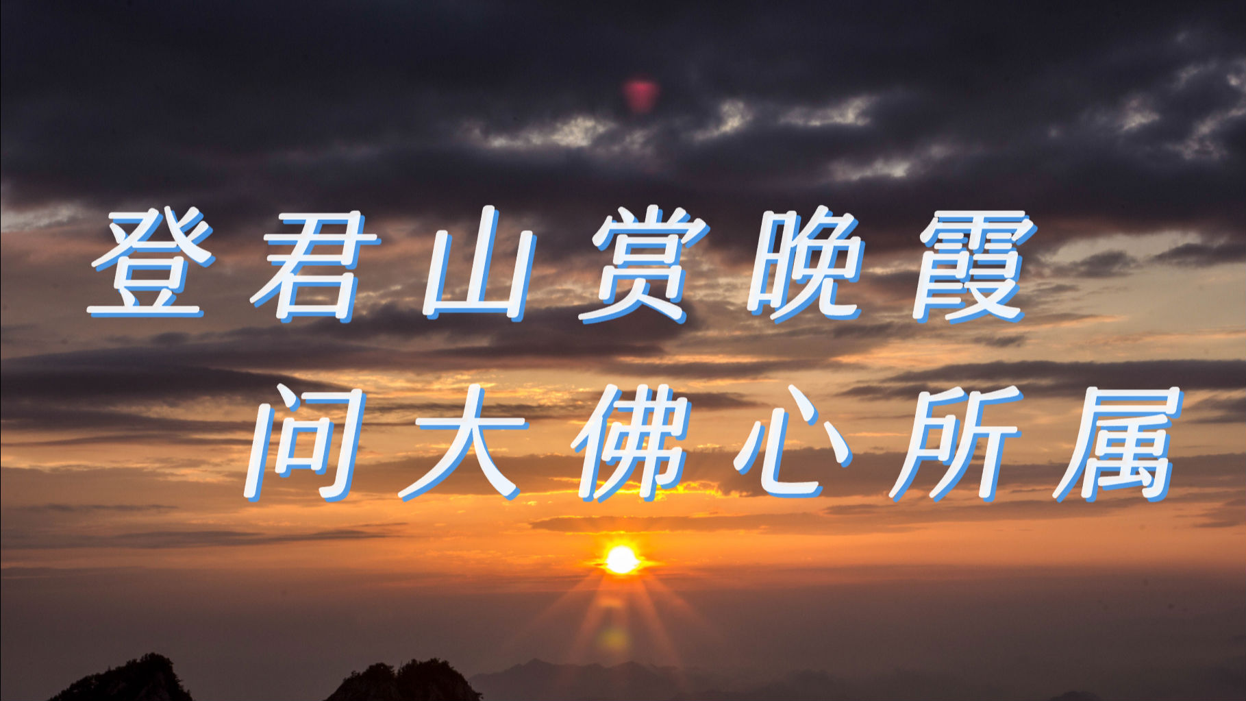 行程美图